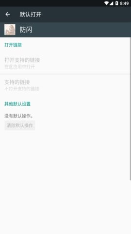 甚挽框架4.0最新版截图1