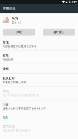 甚挽框架4.0最新版截图3