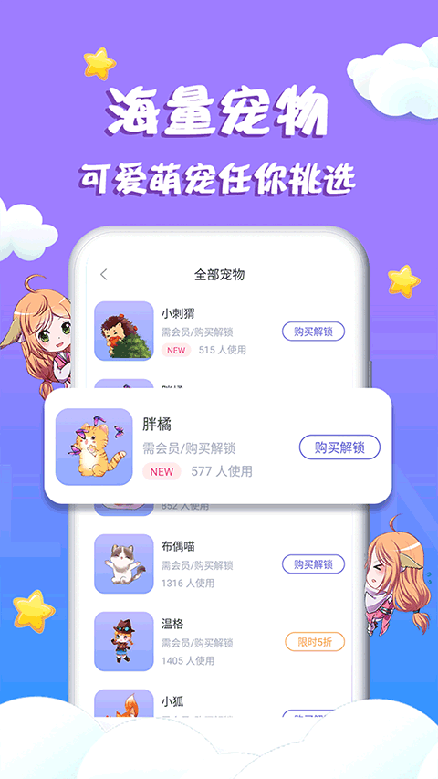 柠檬桌面宠物截图2