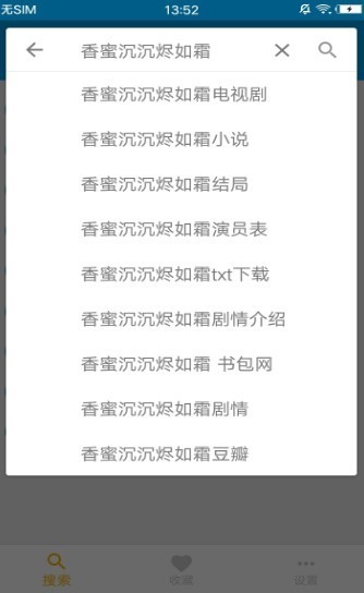 鲨鱼搜索2023最新版截图2