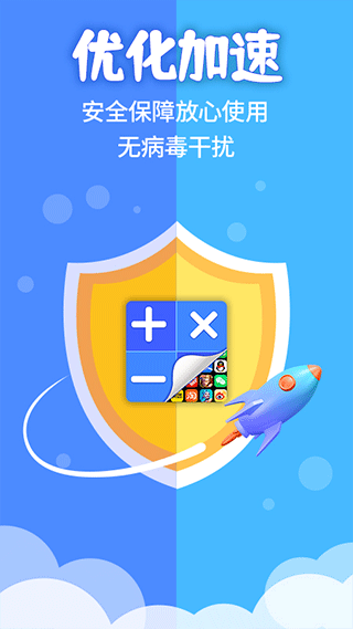 应用隐藏计算器2.0.1截图1