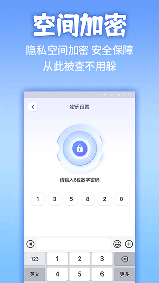 应用隐藏计算器2.0.1截图3