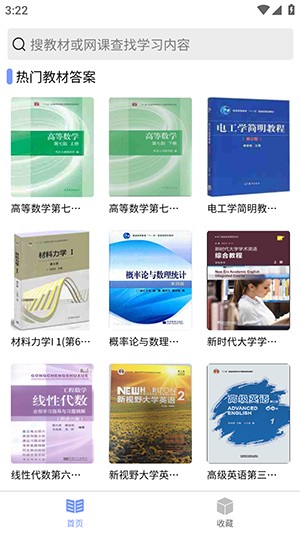 答案怪(原大学查题怪)下载官方手机版-答案怪APP免费版下载2024最新版本v1.0.0