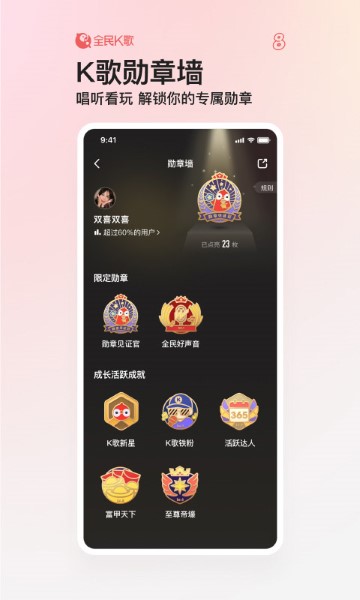 全民K歌新版本截图3