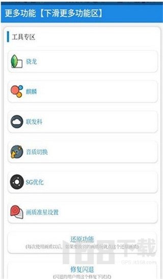 秘阁画质助手超广角120帧截图1