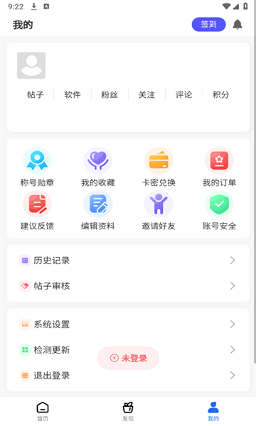 神秘应用最新版截图1