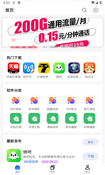 神秘应用最新版截图3