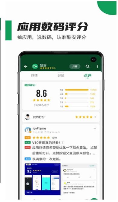 酷安工具箱3.0截图2