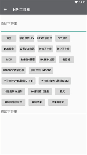 Np文件管理器最新版截图2