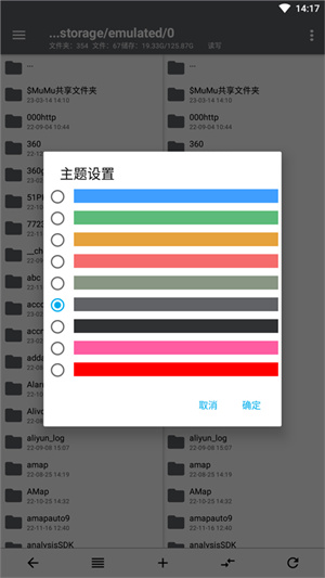 Np文件管理器最新版截图3