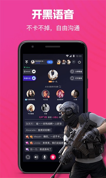 欢游app截图2