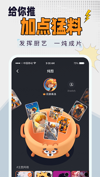 狸谱app截图2