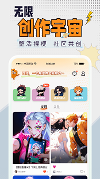 狸谱app截图3