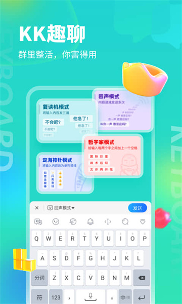 KK键盘3.2.0截图1