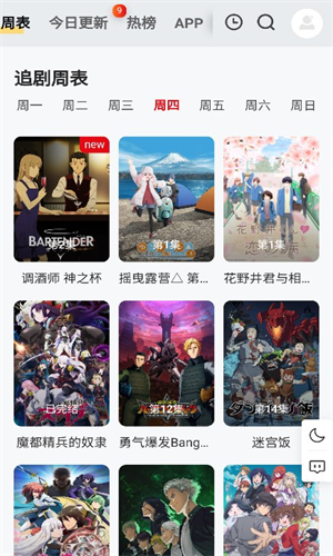 番薯动漫app截图2