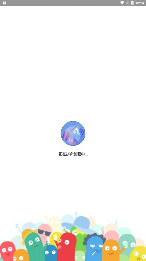 王者人生礼包官方版app截图1