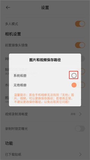 无他相机app怎么导出照片到手机4