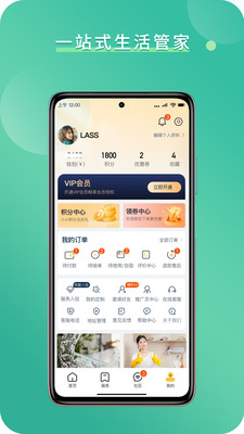 非萤截图1