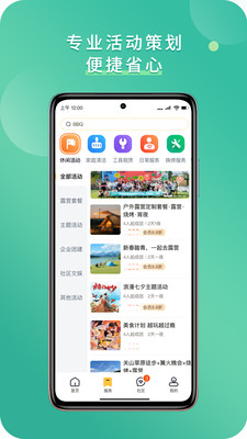 非萤截图3