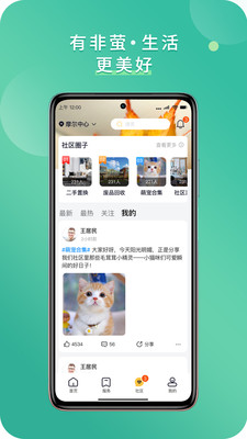 非萤截图4