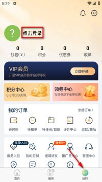 非萤app官方正版2024最新下载-非萤生活服务软件下载免费手机版v1.0.9