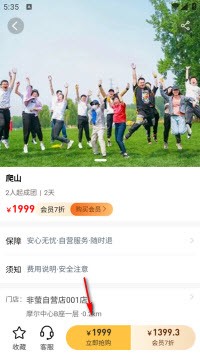 非萤app官方正版2024最新下载-非萤生活服务软件下载免费手机版v1.0.9