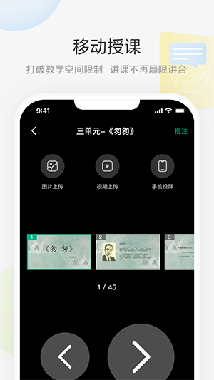 艺云白板截图3