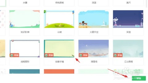 艺云白板手机版APP下载2024最新版-艺云白板APP官方下载安卓免费版v2.0.3