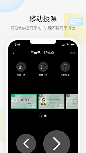 艺云白板手机版APP下载2024最新版-艺云白板APP官方下载安卓免费版v2.0.3