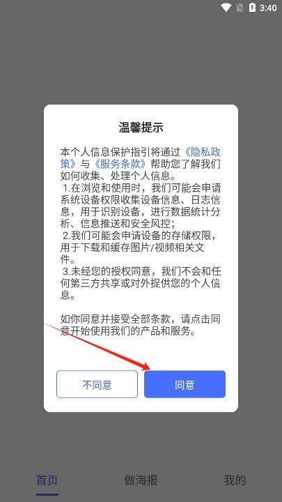 大字体设置简易模式下载最新版-大字体设置APP安卓下载官方免费版v2.2.2