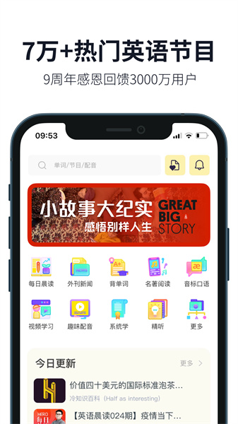 懒人英语app截图3