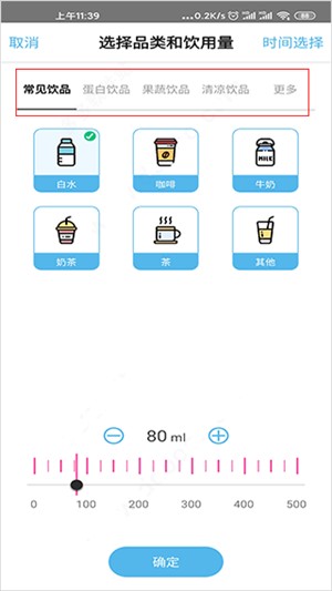 柠檬喝水APP官方版怎么使用