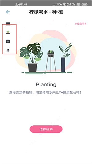 柠檬喝水APP官方版怎么使用