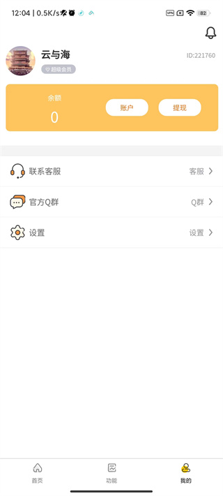 juzi666cc画质怪兽2.0暗区截图1