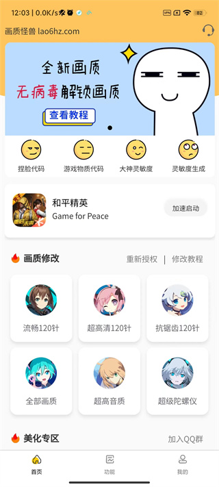 juzi666cc画质怪兽2.0暗区截图2