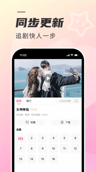 韩剧tv老版本app截图1