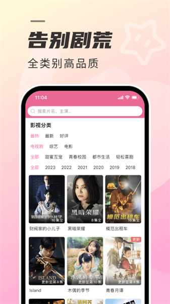 韩剧tv老版本app截图2