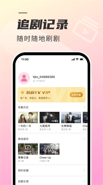 韩剧tv老版本app截图3