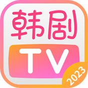 韩剧tv老版本app