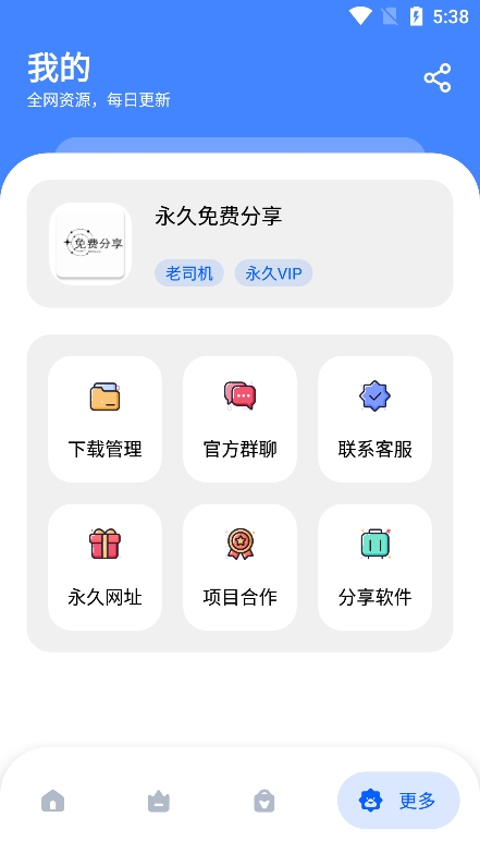 小熊分享库安卓版截图1