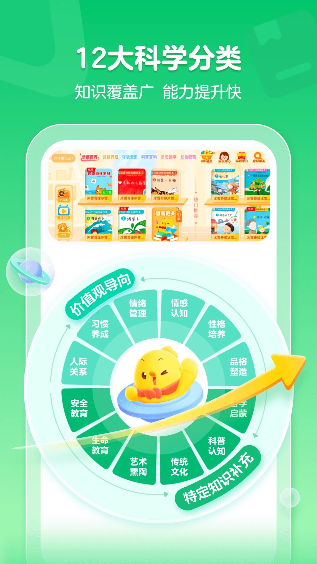 叫叫绘本app截图2