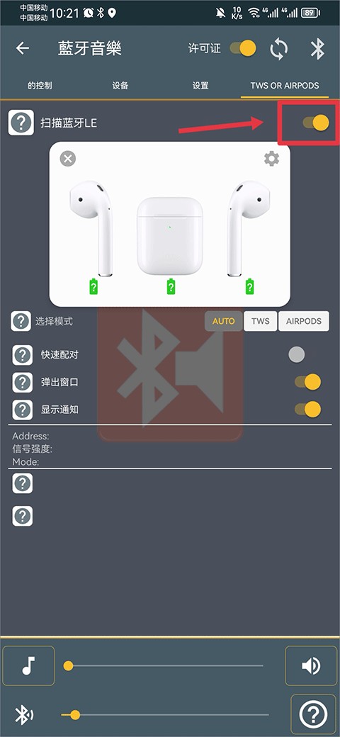 蓝牙音乐播放器