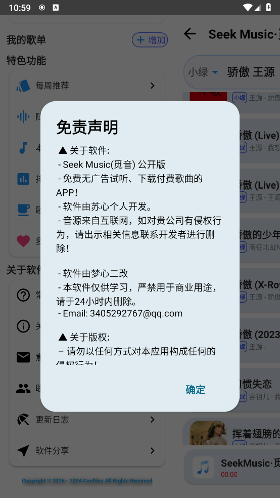 觅音手机版截图1