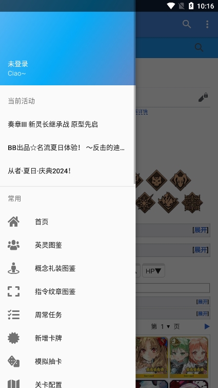 fgo英灵图鉴mooncell截图3