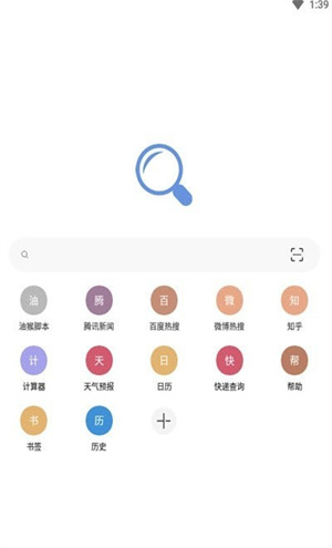 eie浏览器截图2