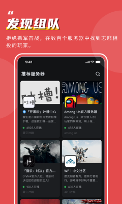 开黑啦最新版截图1