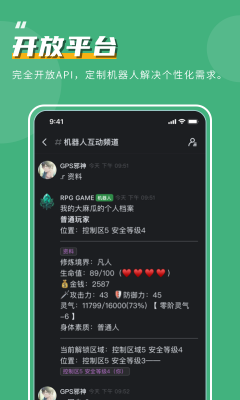 开黑啦最新版截图3