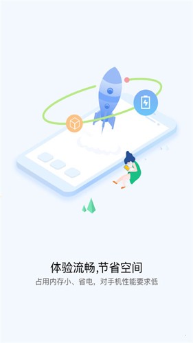 快应用中心最新版截图1