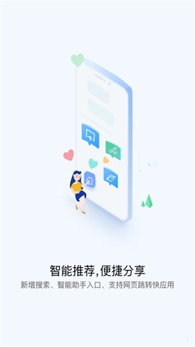 快应用中心最新版截图3