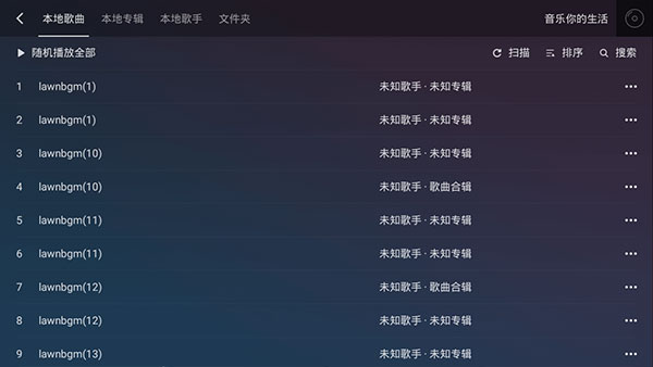 QQ音乐车机版app截图1